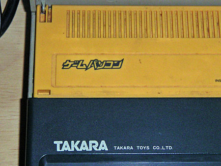 稀少品　TAKARA ゲームパソコン　タカラ SORD m5