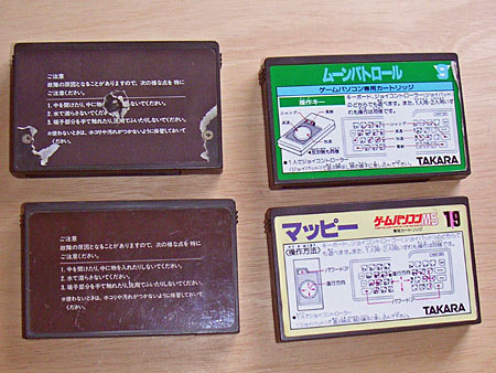 モノ]タカラ ゲームパソコンm5 | okaz::だめにっき