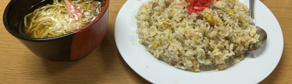 大衆中華 珍萬 チャーハンセット