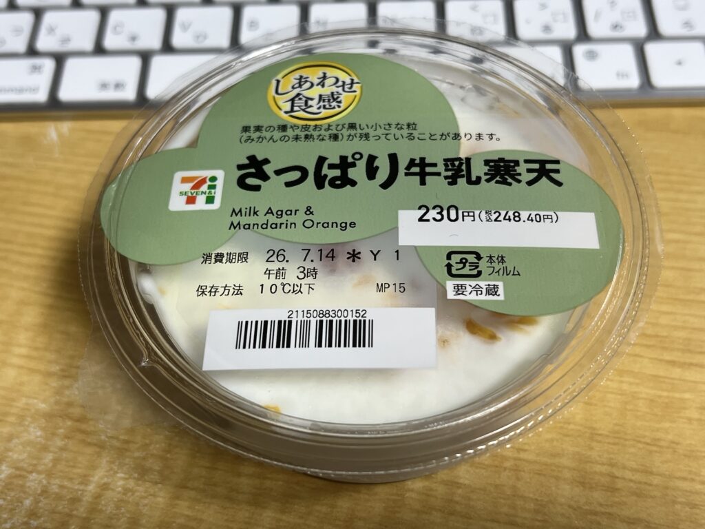 セブンイレブン さっぱり牛乳寒天