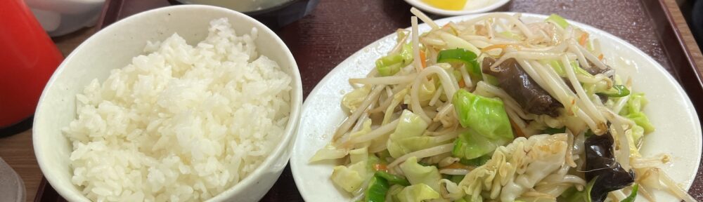 大衆中華 珍萬 野菜炒め定食