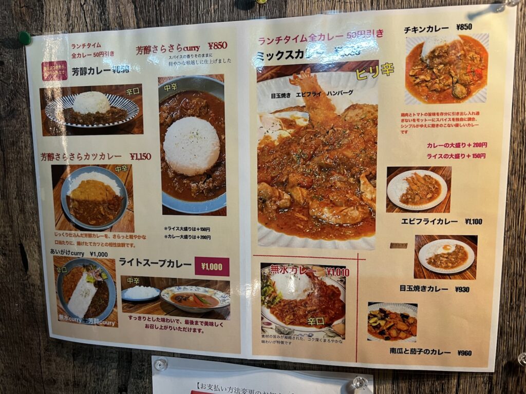 定食ストロベリームーン カレーメニュー