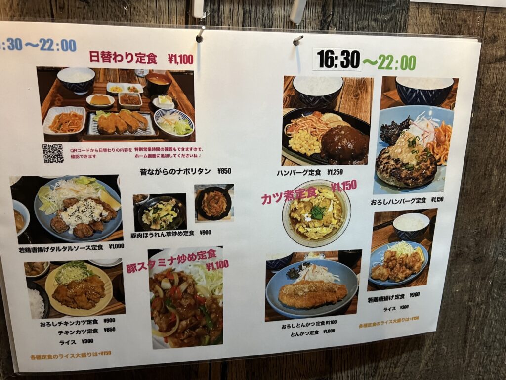 定食ストロベリームーン 定食メニュー