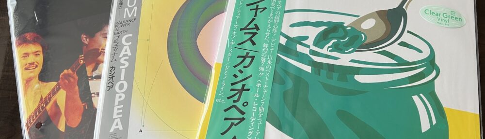 カシオペア アナログ盤