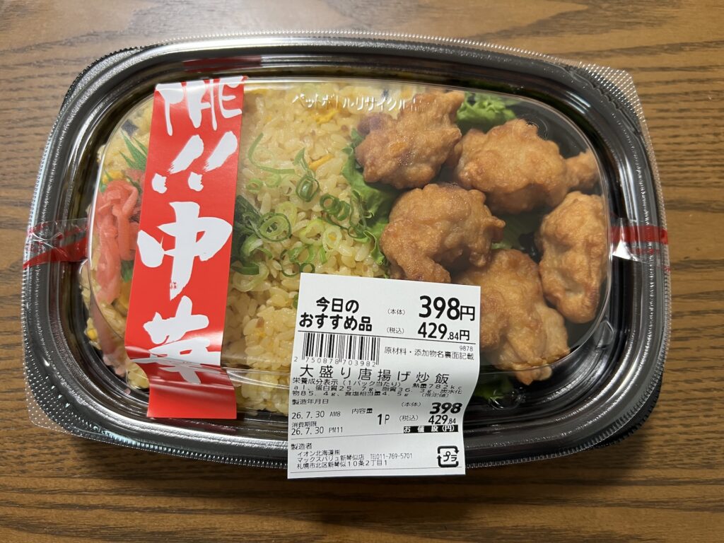 マックスバリュ 大盛り唐揚げ炒飯弁当