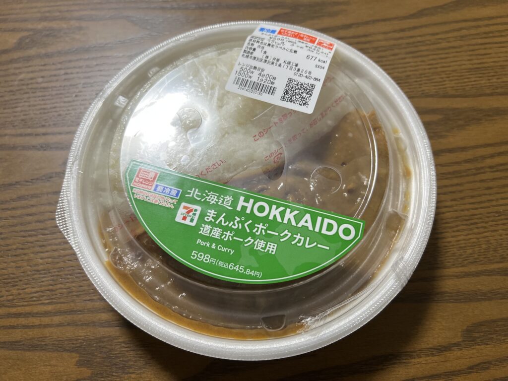 セブンイレブン 北海道まんぷくポークカレー