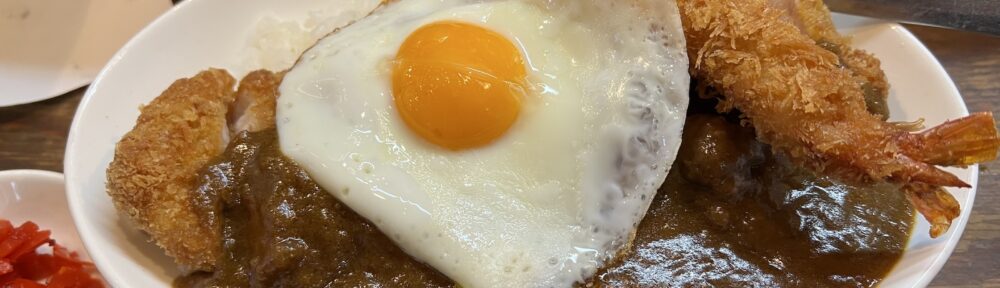 らーめん優月 厚切りカツカレー＋目玉焼き＋エビフライ