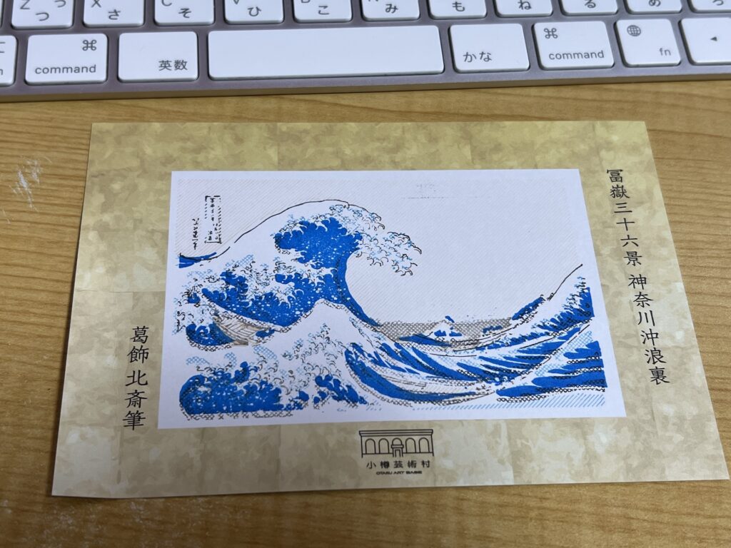 小樽芸術村 浮世絵美術館 スタンプ浮世絵