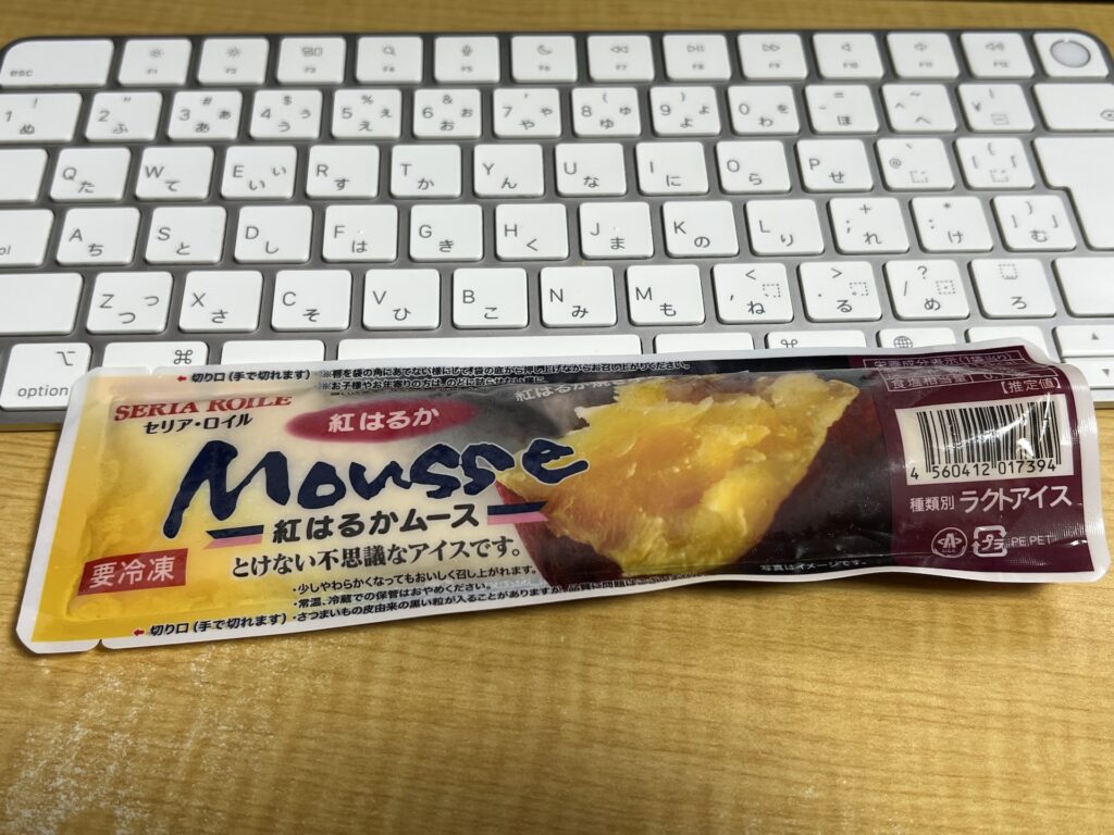 紅はるかムース