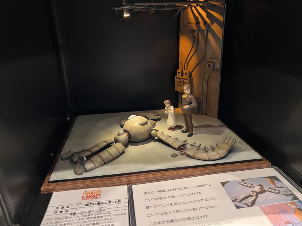 HME2026 ラピュタ ロボット兵
