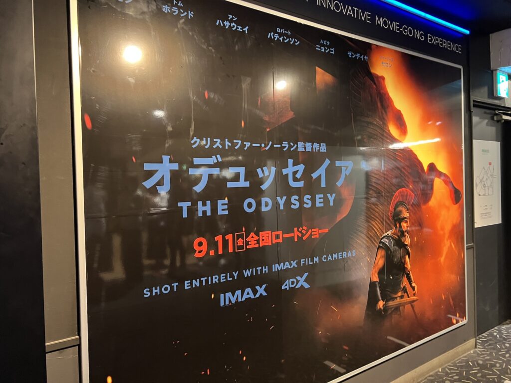 IMAX オデュッセイア ポスター