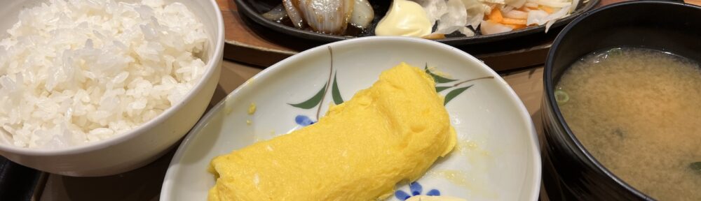 やよい軒 三元豚の極みしょうが焼き定食＋玉子焼き