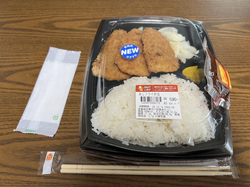 セイコーマート ホットシェフ あじフライ弁当