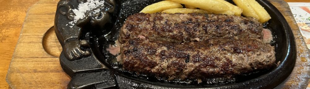 ブロンコビリー がんこハンバーグ300g